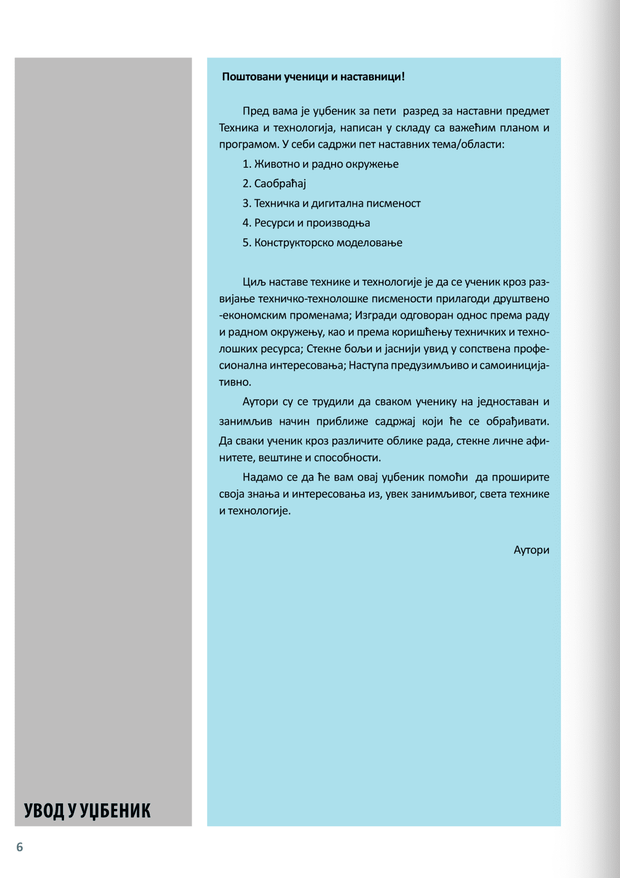 Sekcija 6