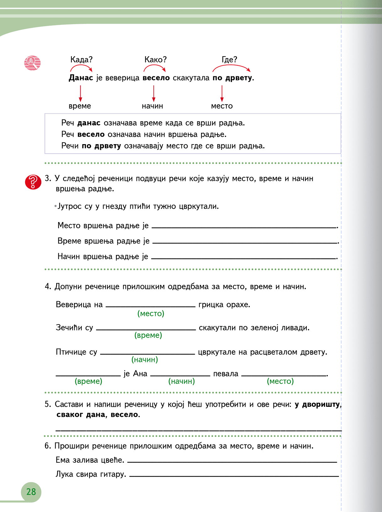 Sekcija 28
