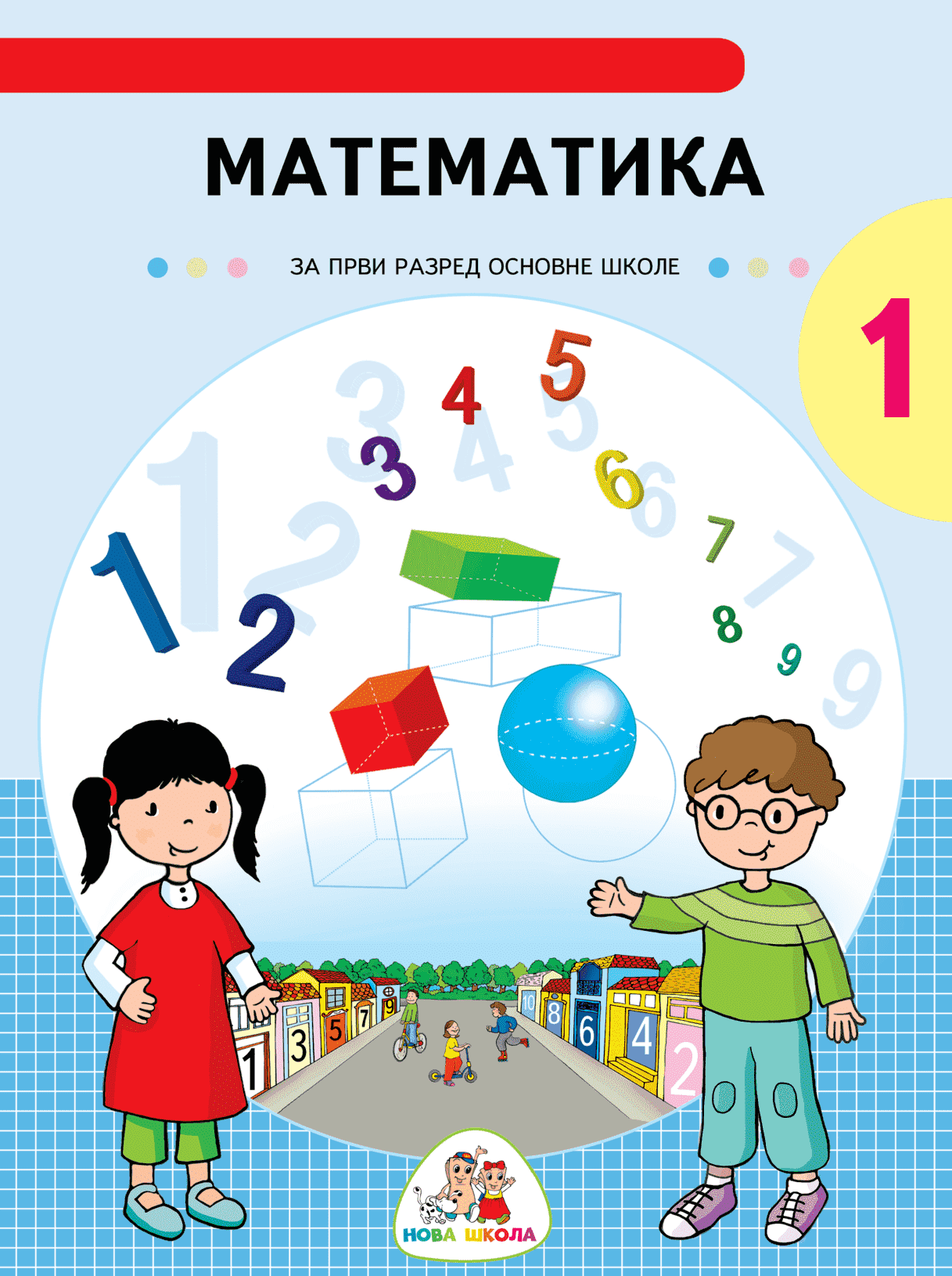 Математика
