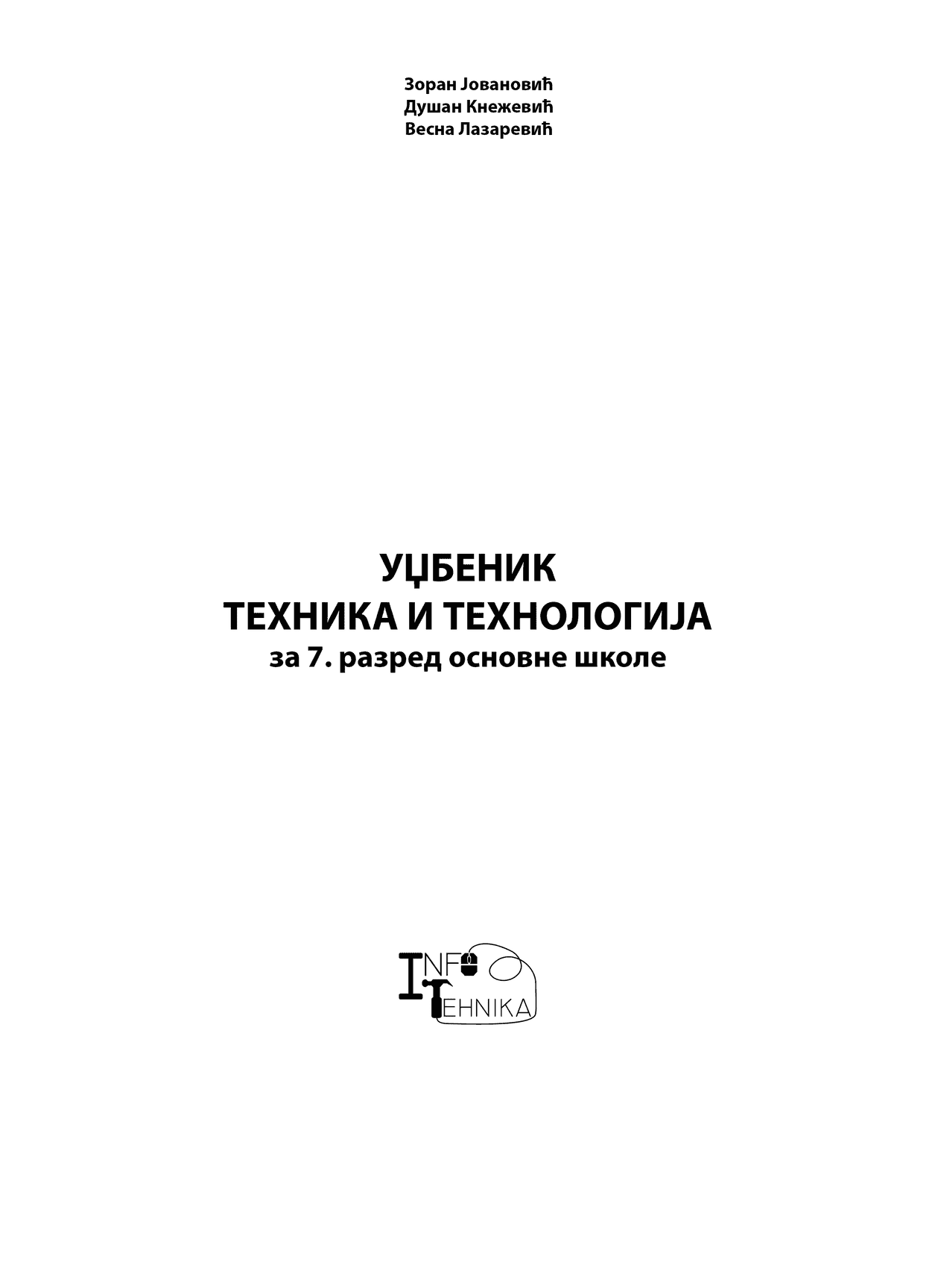 Sekcija 1