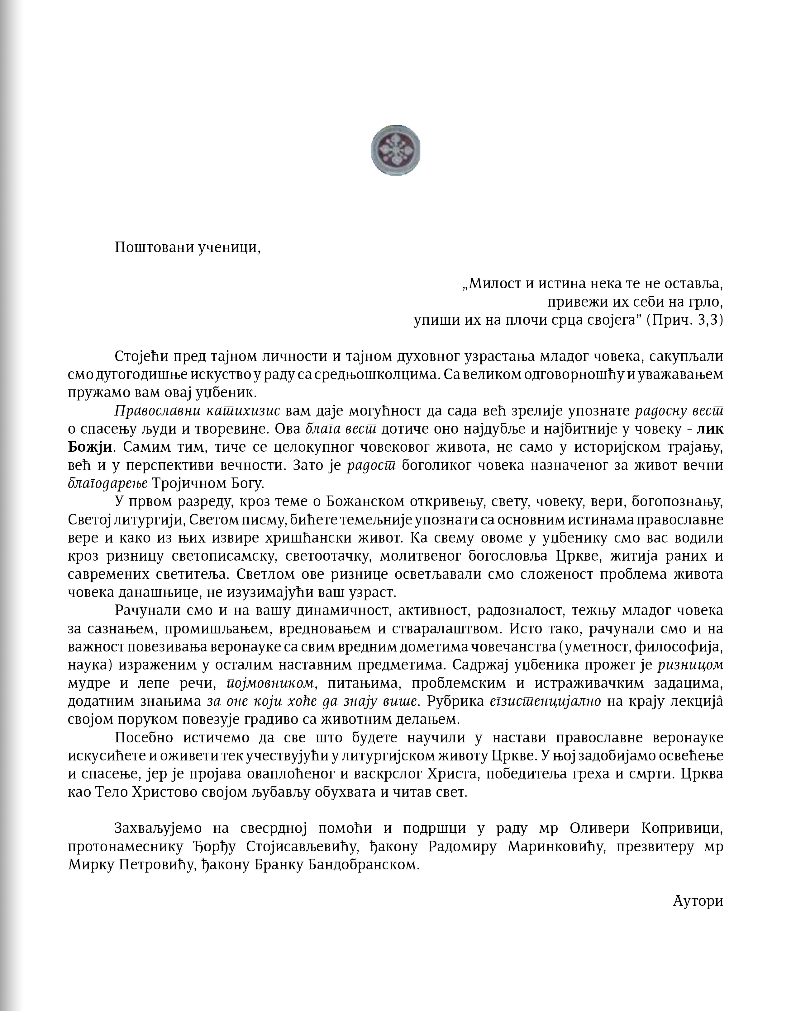 Sekcija 3