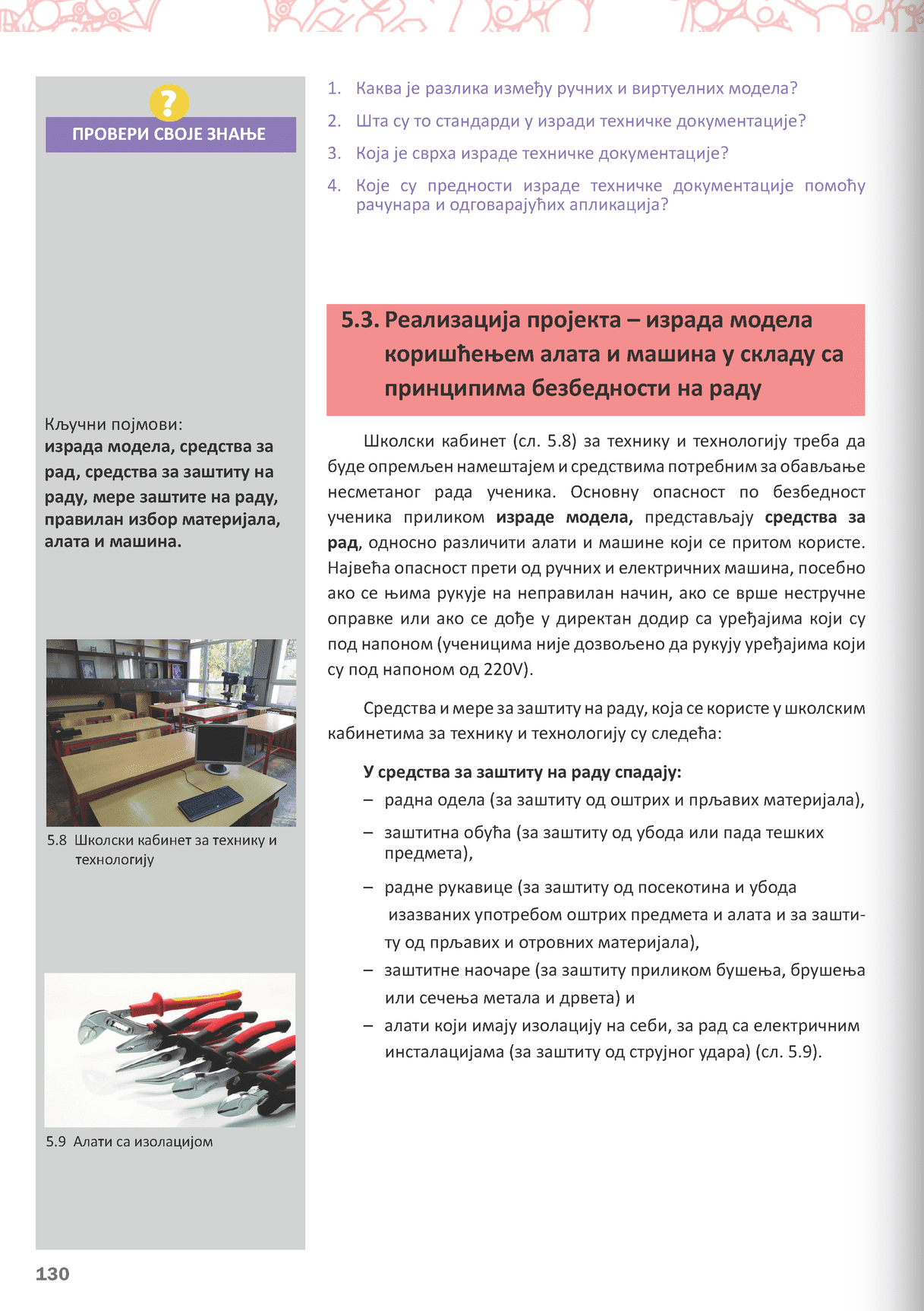 Sekcija 124