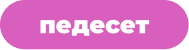 -3